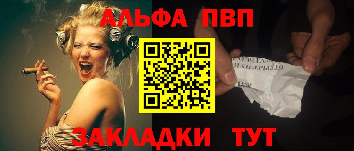 Alfa_PVP Crystall Камень-на-Оби
