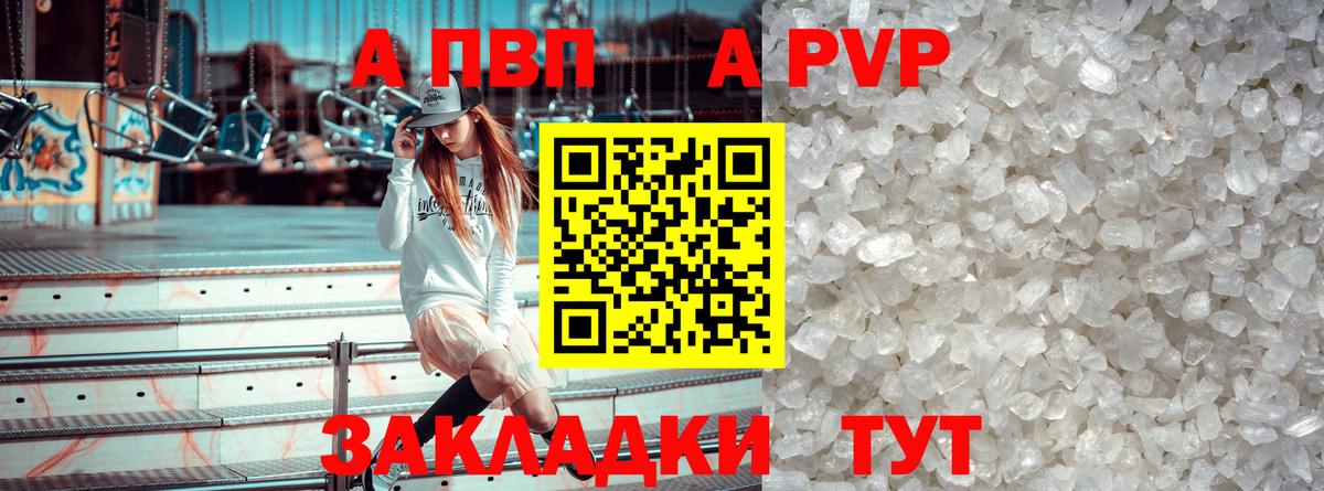 Камень-на-Оби  где купить наркотик  Вход с VPN  А ПВП кристаллы  Alpha PVP СК 