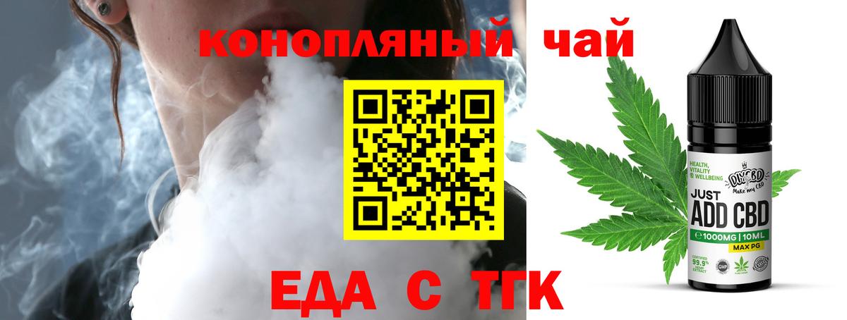 Печенье с ТГК марихуана  Вход с VPN  Камень-на-Оби 