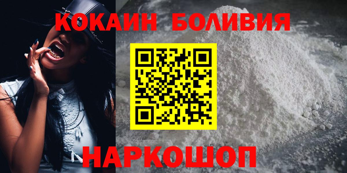 Камень-на-Оби  Кокаин 98%  COCAIN  Cocaine Перу  Вход с VPN 