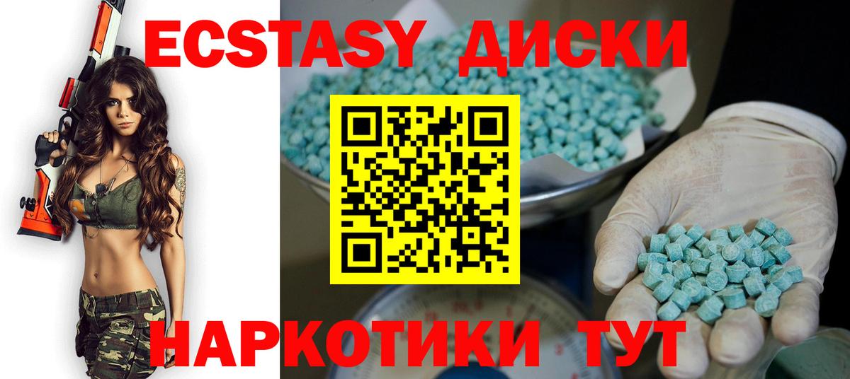Ecstasy круглые  Вход с VPN  нарко площадка наркотические препараты  Экстази  Экстази TESLA  Камень-на-Оби 