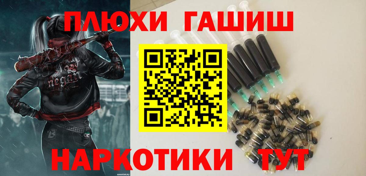 ГАШИШ убойный  Гашиш Cannabis  Вход с VPN  ГАШИШ  Камень-на-Оби 