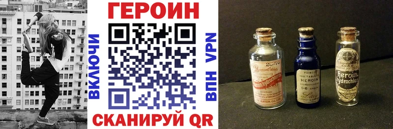 купить наркоту Камень-на-Оби ГЕРОИН Heroin