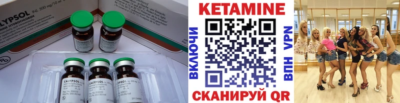 Кетамин ketamine  как найти закладки  Камень-на-Оби 