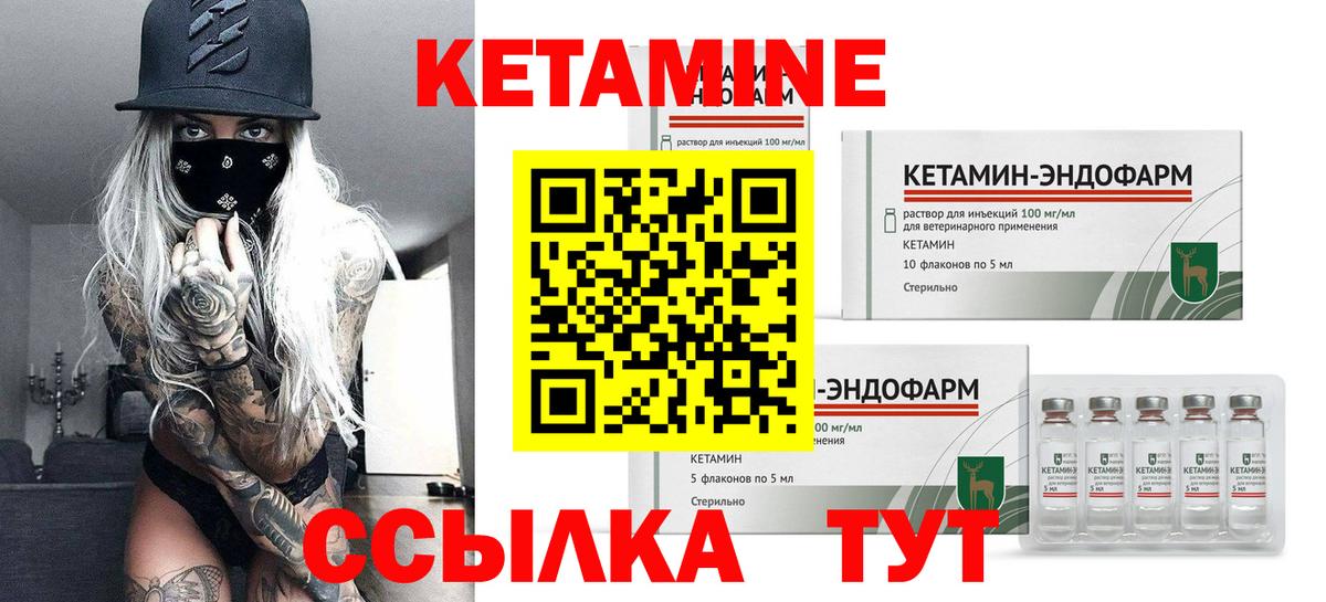 КЕТАМИН VHQ  Вход с VPN  Камень-на-Оби  КЕТАМИН VHQ 