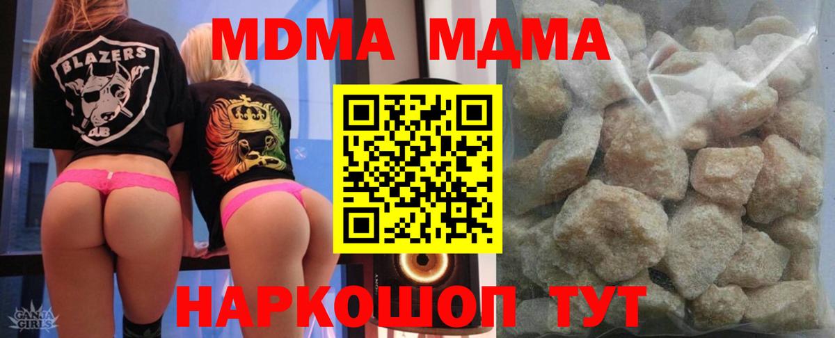 MDMA  Вход с VPN  Камень-на-Оби  МДМА кристаллы 