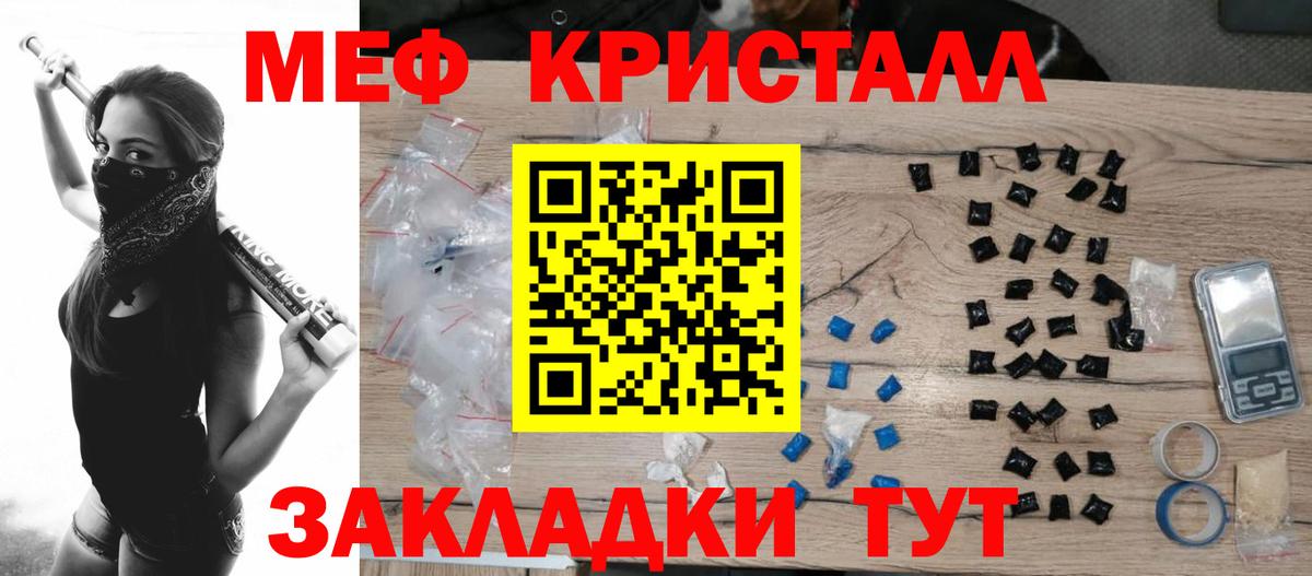 Камень-на-Оби  МЯУ-МЯУ мяу мяу  Вход с VPN  Меф VHQ 