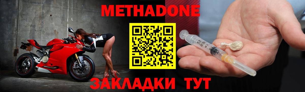 Камень-на-Оби  OMG маркетплейс  Метадон мёд  Вход с VPN  Метадон белоснежный 