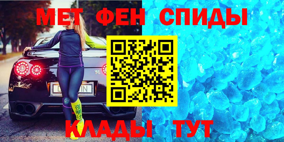 Первитин Methamphetamine Камень-на-Оби