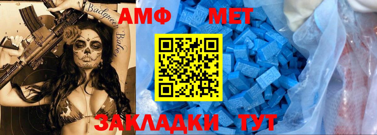 Камень-на-Оби  Метамфетамин витя  Метамфетамин витя  Первитин  Вход с VPN 