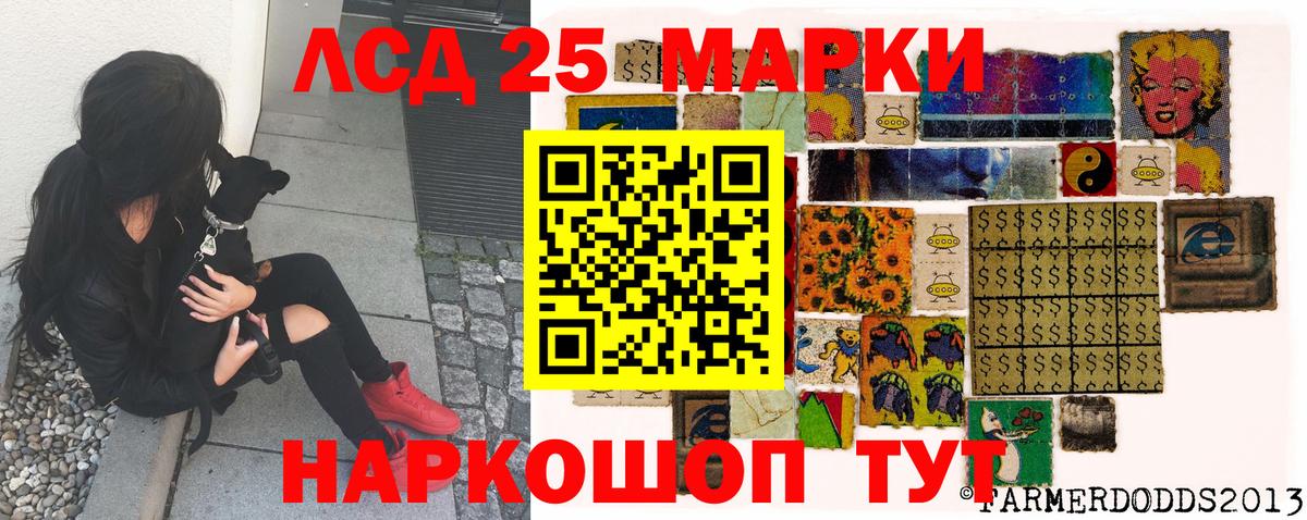 Марки 25I-NBOMe 1500мкг Камень-на-Оби