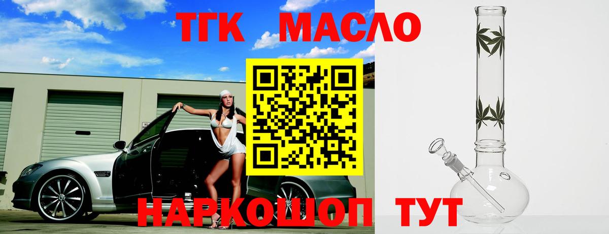 Дистиллят ТГК концентрат Камень-на-Оби