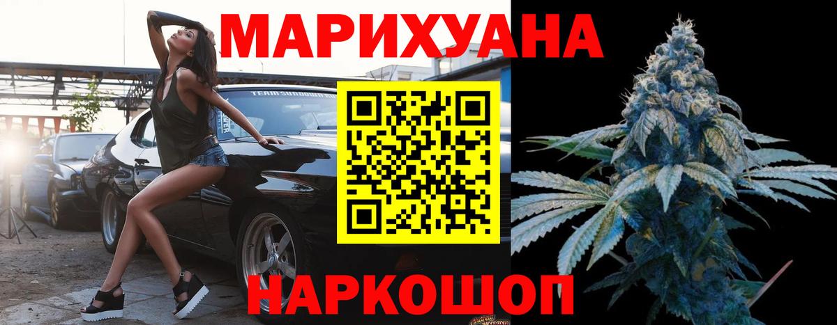 МАРИХУАНА Bruce Banner  МАРИХУАНА White Widow  Вход с VPN  Канабис индика  Бошки Шишки конопля  Камень-на-Оби 